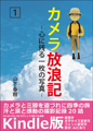 再発見!日本の風景 第2集 表紙