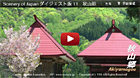 You Tube ダイジェスト版 11