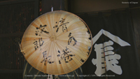 春の無料壁紙 次郎長 生家